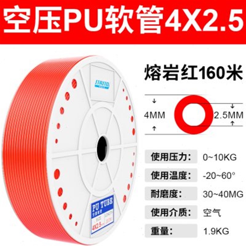 气动PU8*5空压机气管软管8MM气泵配件大全高压风K管4/6/12/16/10M