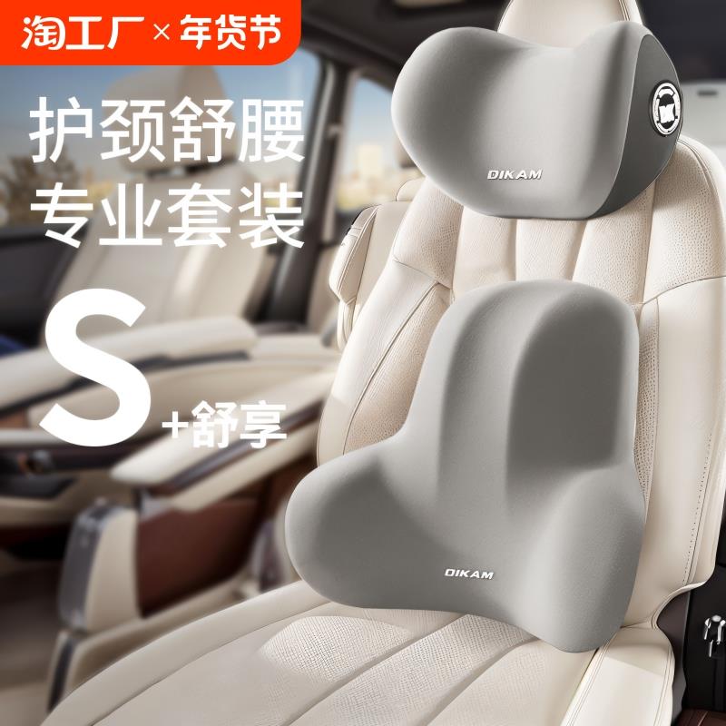 汽车腰靠车载靠垫座椅靠背车用腰垫腰托开车腰部护腰靠枕头枕支撑