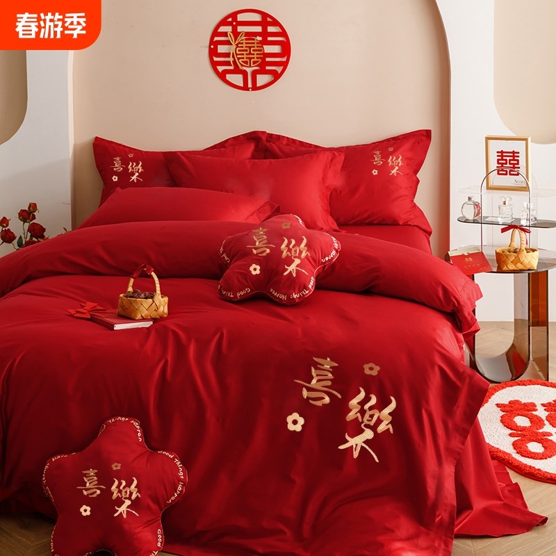 轻奢高档婚庆四件套大红色被套刺绣结婚喜庆陪嫁床单新婚床上用品