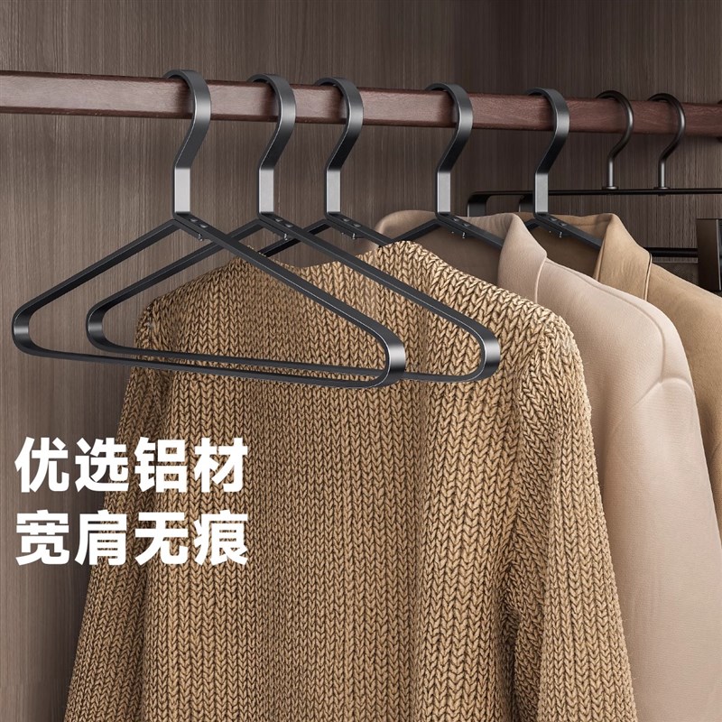 铝合金衣架实心轻奢家用无痕防滑衣服架衣柜高档衣撑晾挂衣架