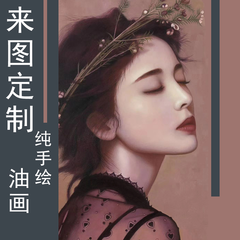 肖像油画定制照片真人物纯手绘丙烯抽H象风景装饰客厅玄关欧式挂图片