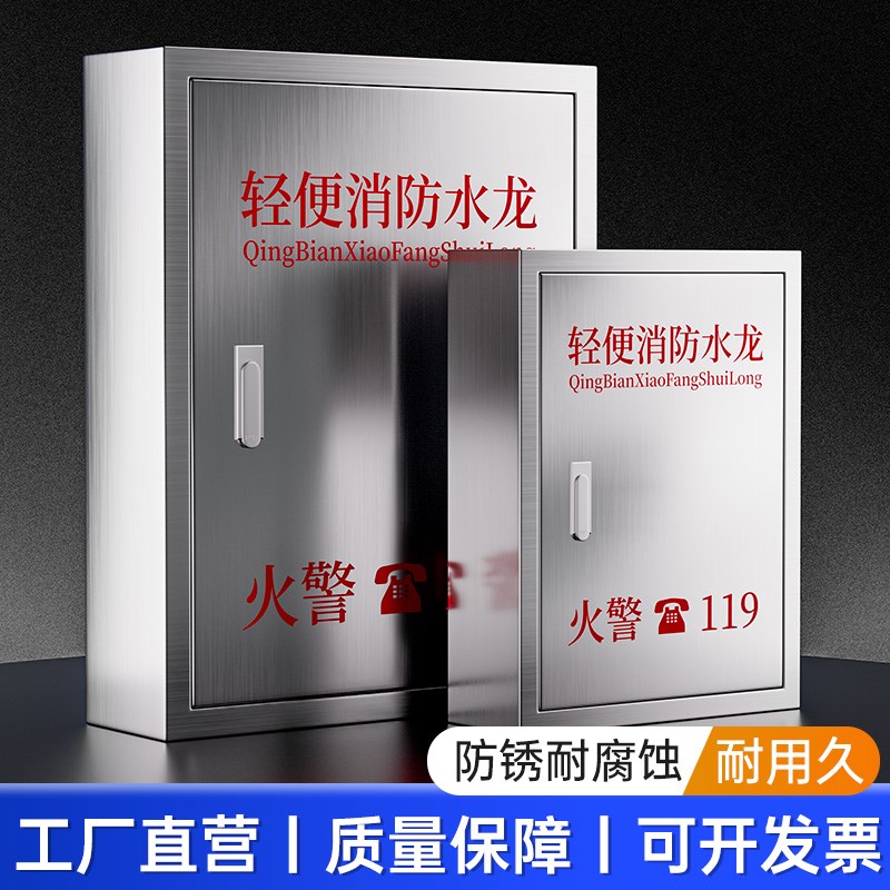 304不锈钢轻便消防水龙箱加x厚201家用自救卷盘轻便水龙箱子套装