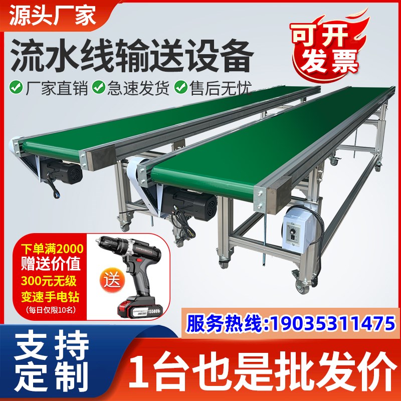 新款流水线传送带输送带小型输送机皮带快递物P流桌面铝型材注现