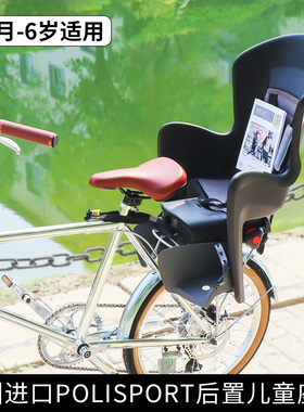 进口polisport自行山地折叠车后置式货架快拆安装儿童安全座椅