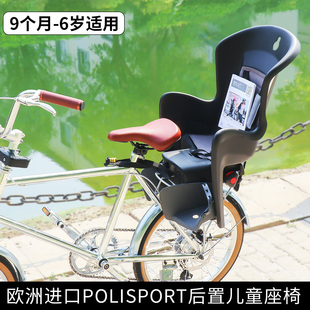 进口polisport自行山地折叠车后置式货架快拆安装儿童安全座椅