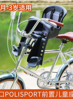 欧洲进口polisport自行车前置围栏儿童安全快拆座椅BILBY JUNIOR