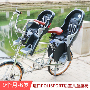 进口polisport GUPPY MAXI山地折叠自行车后置式快拆儿童安全座椅