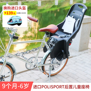 进口polisport BUBBLY MAXI山地折叠自行车后置式快拆儿童安全座