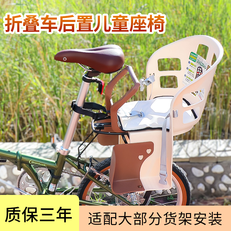 出口日本儿童安全后置轻便小孩座椅宝宝椅自行车带娃后坐小椅子座