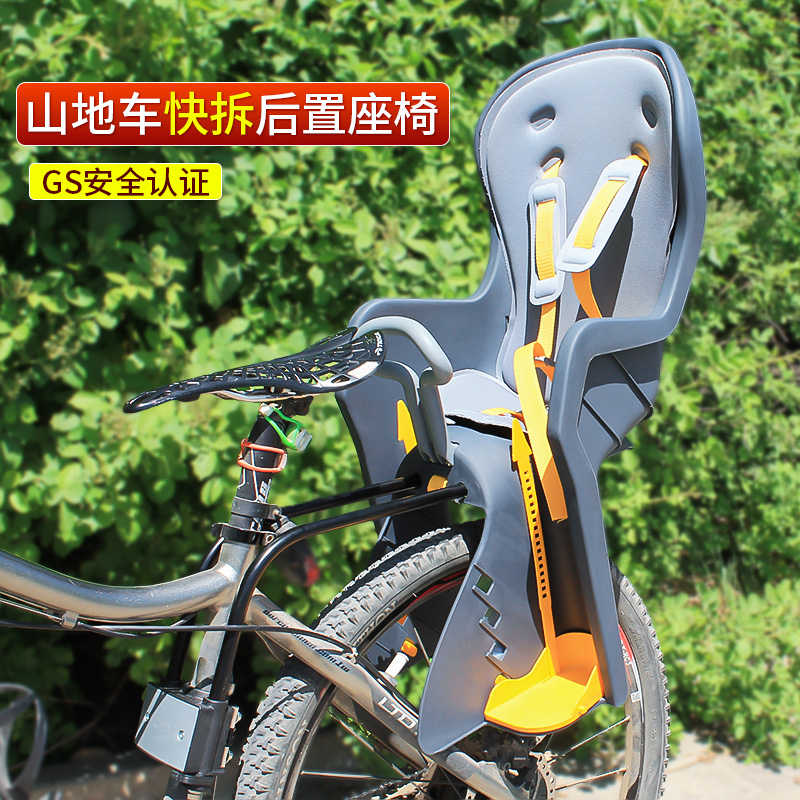 山地自行车快拆高靠背带扶手保护