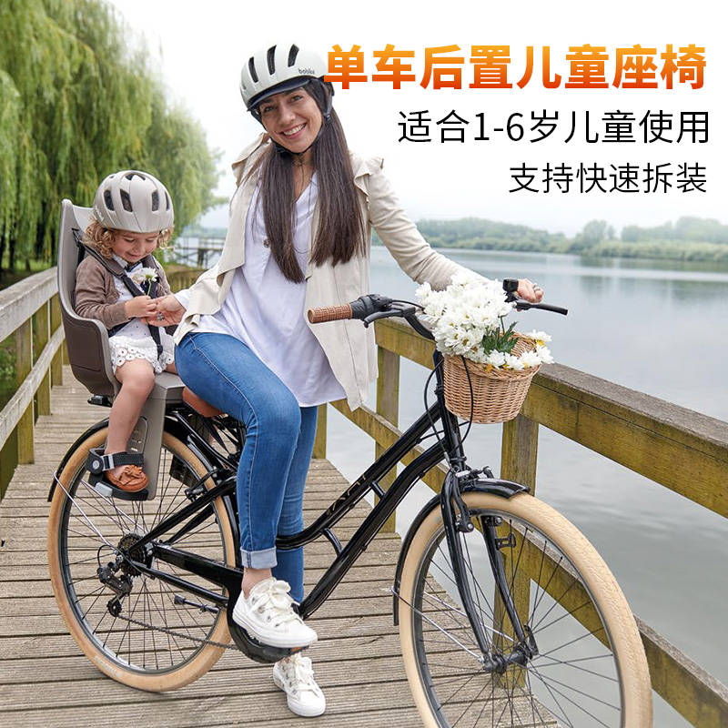 山地自行车快拆儿童后置座椅