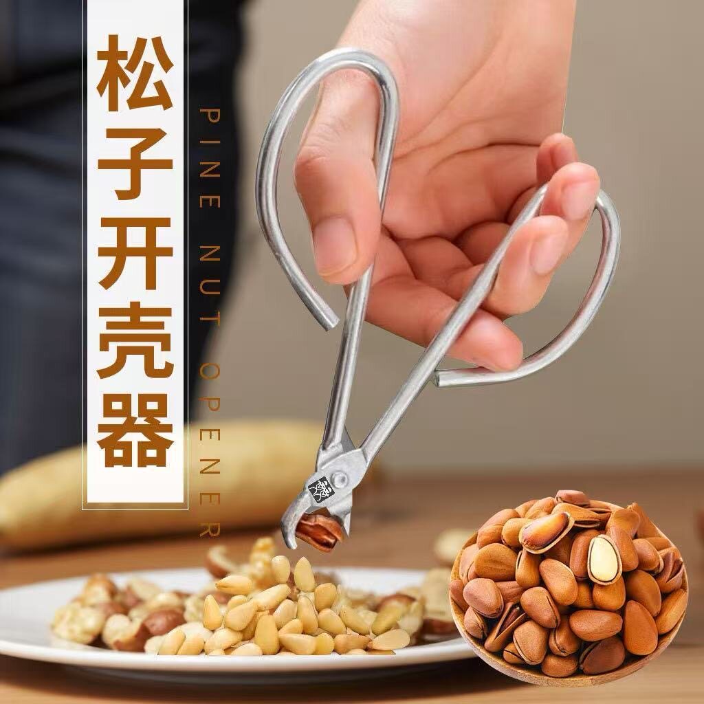 松子开口钳子神器开果器去壳器