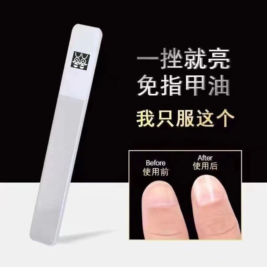 磨指甲美甲亮挫条抛光打磨纳米锉