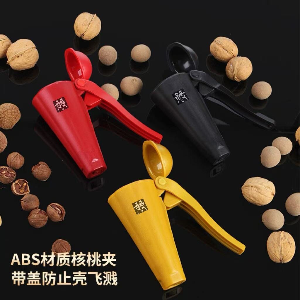 多功能坚果开果器核桃夹漏斗
