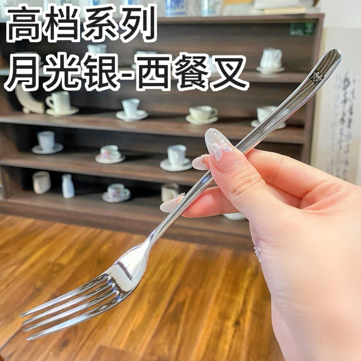 不锈钢西餐叉家用牛排叉子加厚