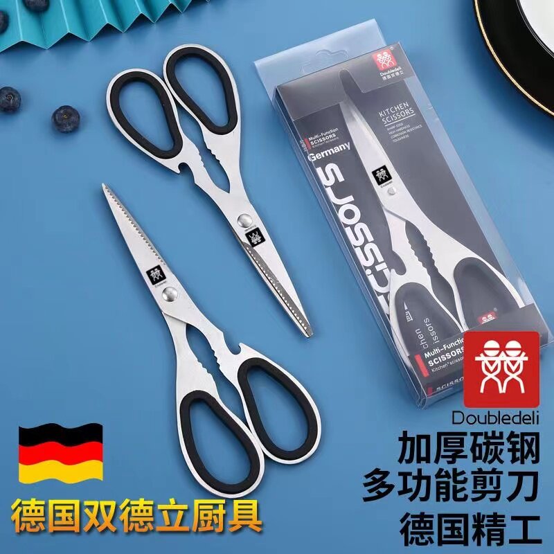 家用不锈钢剪刀厨房家用剪强力剪