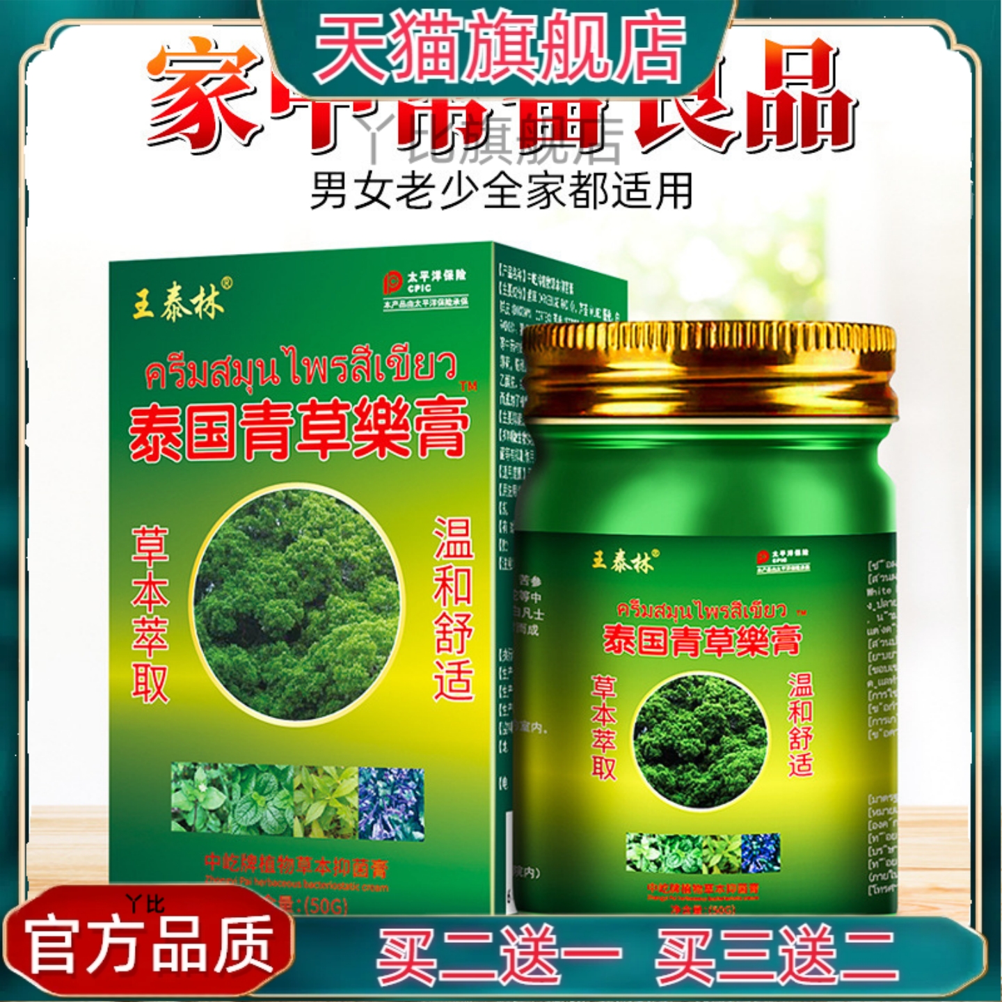 泰国青草樂膏四季可用户外家居常备清凉薄荷清凉膏儿童成人通用