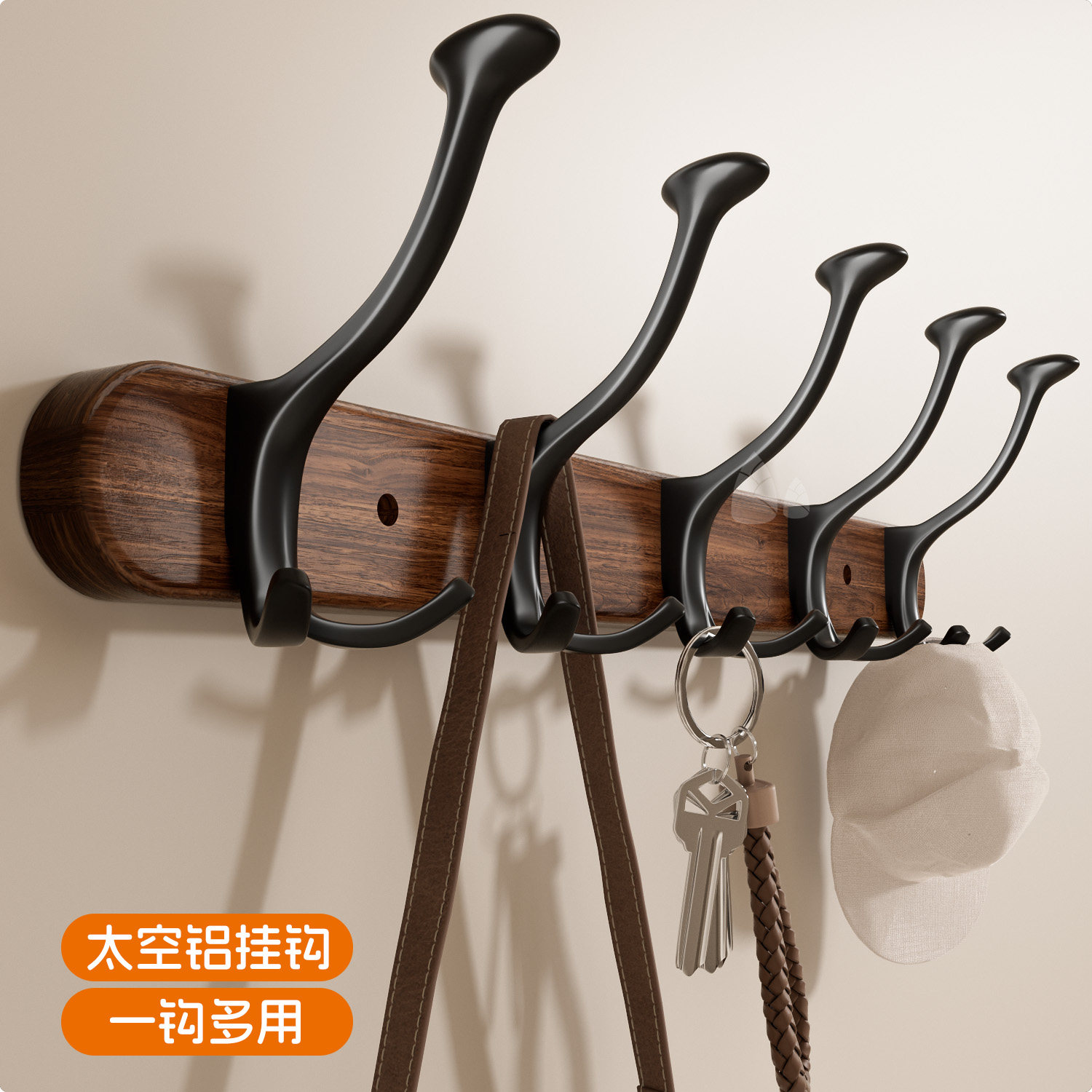 胡桃木挂钩挂衣钩免打孔入户门后挂衣服架墙壁挂衣帽钩壁挂式玄关