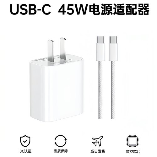 苹果17手机充电器头线原PD45W