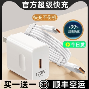 nova12荣耀90手机W为畅享70插头8数据线100闪充华66原120套装 p40p30 50pro 超级快充头速妖充电器适用mate60