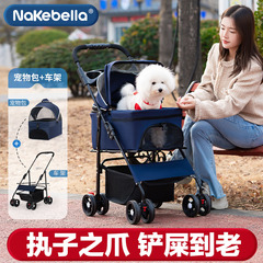 Nakebella宠物推车轻便可折叠外出狗狗猫咪中小型犬分离提篮推车
