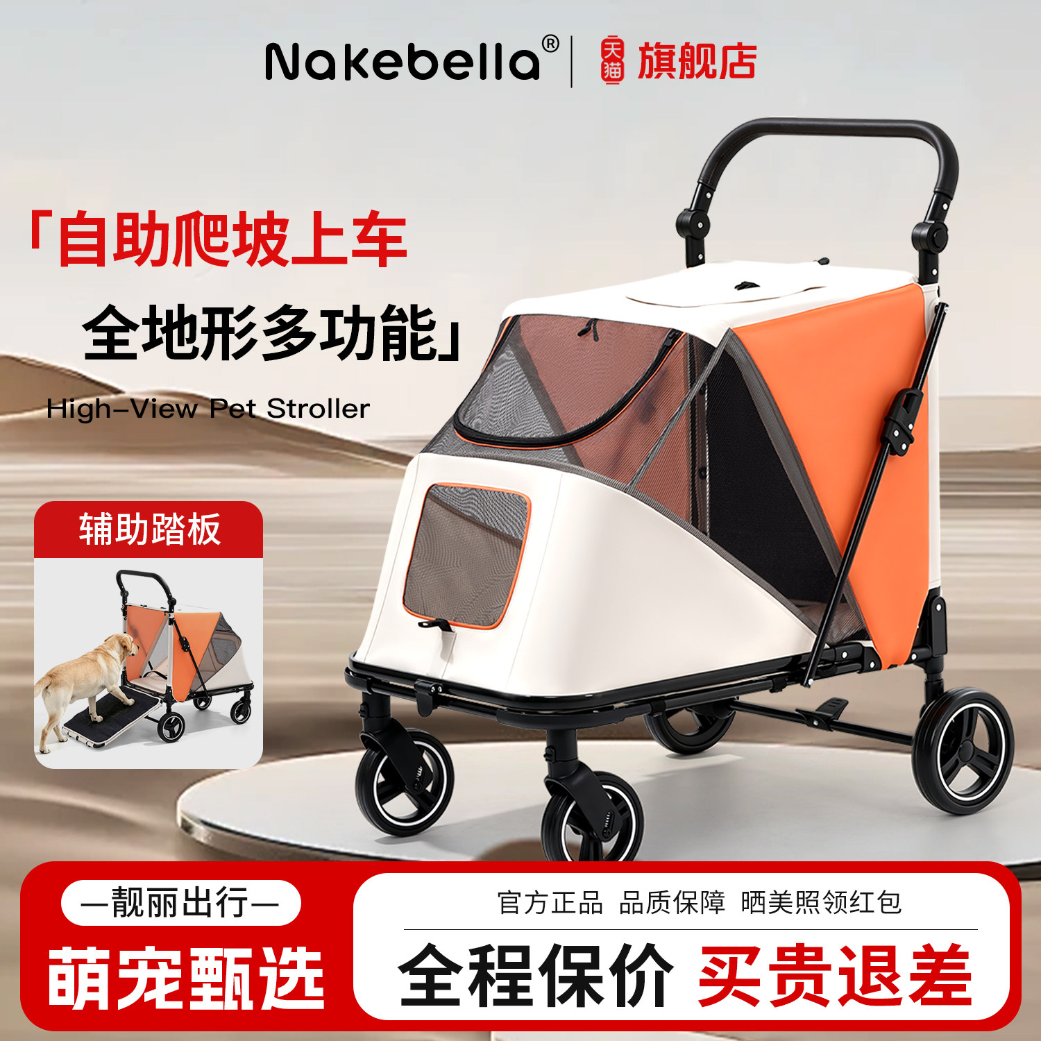 Nakebella宠物推车大型犬巨型犬专用可折叠外出遛狗车便携手推车
