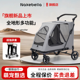 Nakebella宠物推车大型犬巨型老年狗狗推车可折叠外出便携遛狗车
