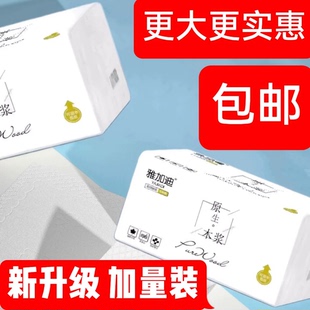 30包抽纸大包家用实惠装 面巾纸整箱学生纸宿舍擦手纸餐巾纸卫生纸