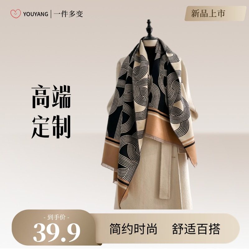 高级仿羊绒提花披肩围巾双面印花围脖高级感洋气气质保暖披肩,服饰配件/皮带/帽子/围巾,其他配件,淘宝优惠券,粉丝福利购,淘宝优惠卷