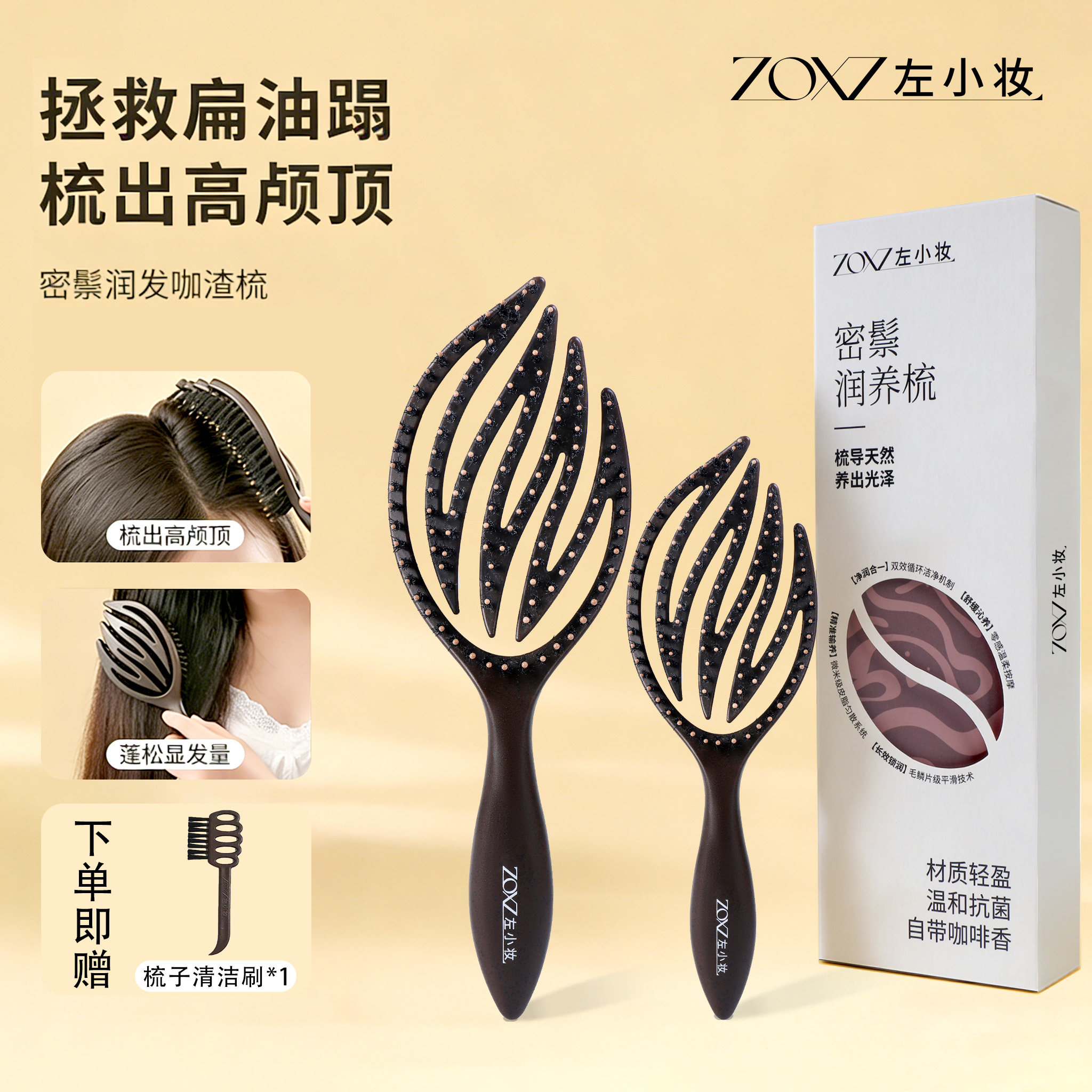 密鬃润养梳[赠清洁刷]咖啡渣茶渣猪鬃毛护发蓬松高颅顶按摩排骨梳