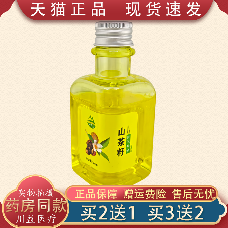 天罗山山茶籽油维生素e乳橄榄甘油滋润脚后跟干裂护手霜全身体乳