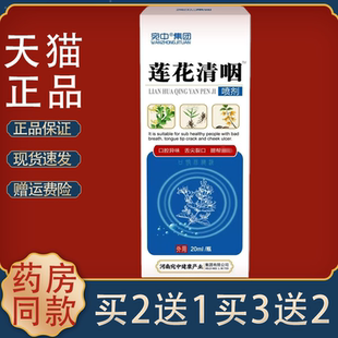 咽喉喉咙嗓子咽后壁舌根淋巴滤泡增生滤泡性咽炎药润喉护嗓喷雾剂