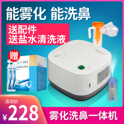 医用喷雾洗鼻器电动雾化机配件家用鼻腔冲洗清洗杯儿童鼻炎吸鼻子
