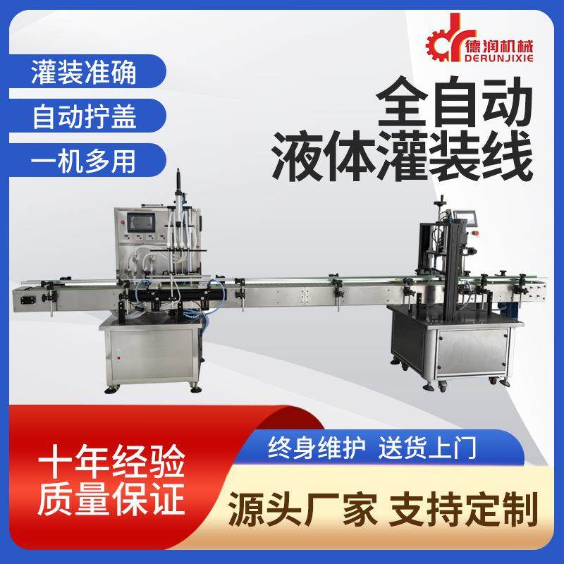 糖水即食燕窝银耳灌装机 陈白醋灌装机生产线 全自动鱼露灌装机,清洗/食品/商业设备,易拉罐生产设备,淘宝优惠券,粉丝福利购,淘宝优惠卷