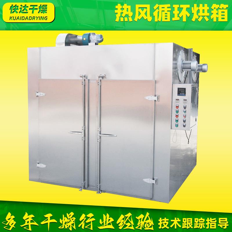丙酸钙热风循环烘箱 蔷薇果汁真空干燥箱 菊花茶双门热风循环烘箱