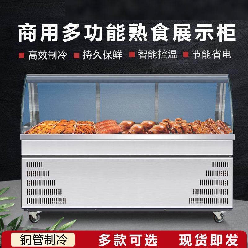 风冷双温鸭脖柜凉菜熟食柜商用卤菜柜水果保鲜柜冷藏展示柜无霜,商业/办公家具,冷藏展示柜,淘宝优惠券,粉丝福利购,淘宝优惠卷