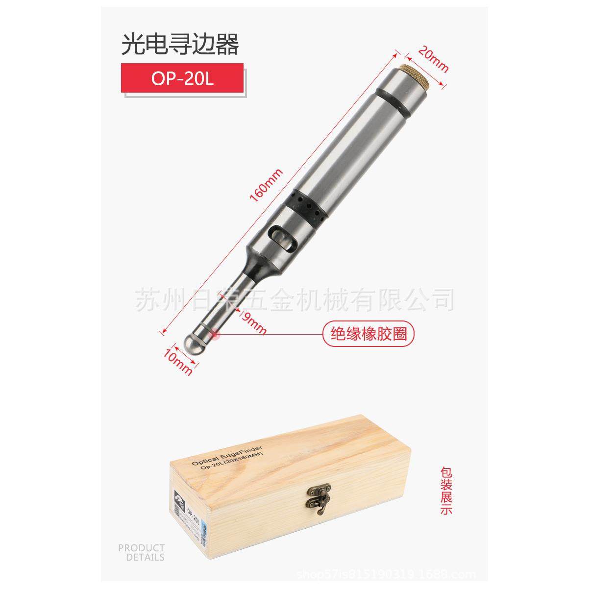 无磁分中棒 高精度防磁I光电寻边器CNC光电分中棒铣床对刀仪,五金/工具,数控刀片/刀粒,淘宝优惠券,粉丝福利购,淘宝优惠卷