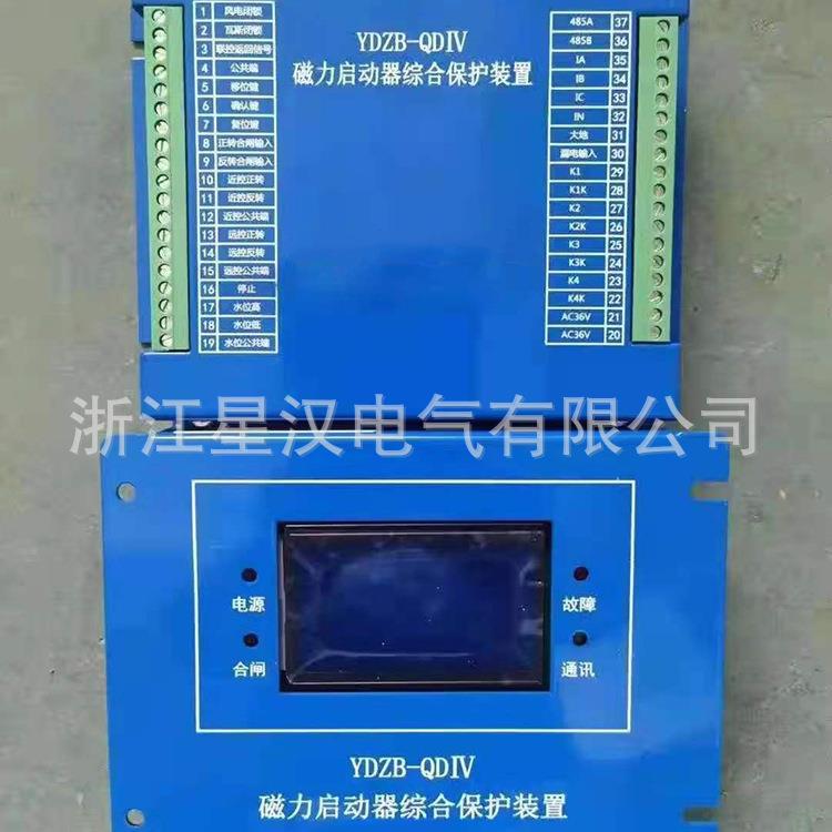 YDZB-QD IV 磁力启动器综合保护装置