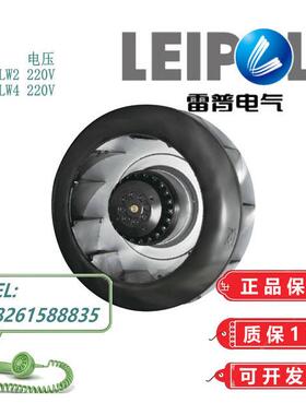 上海雷普涡流式工业离心风机225FLW2/225FLW4黑色大风量导风环