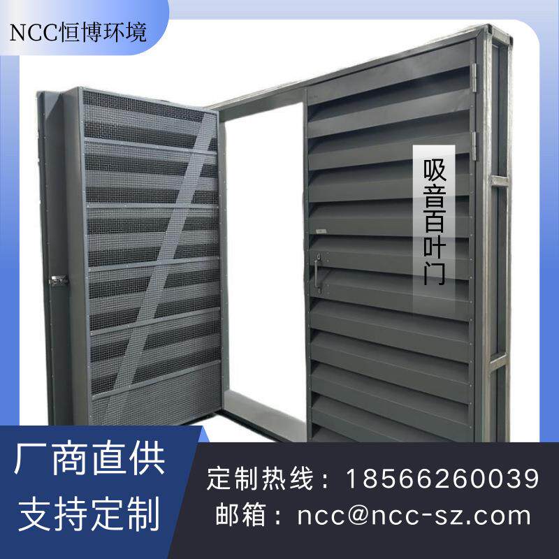 隔音罩 吸音百叶门 影音室隔音板隔声围挡隔声屏障测听室