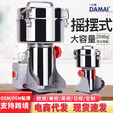 DAMAI商用2500g超微粉碎机五谷杂粮磨粉机辣椒打粉机多功能研磨机