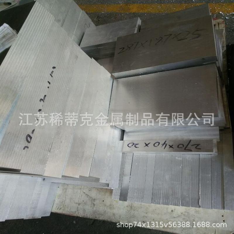 供应镁合金板 WE54镁合金板 WE54镁合金棒 镁板 镁棒 材质保证