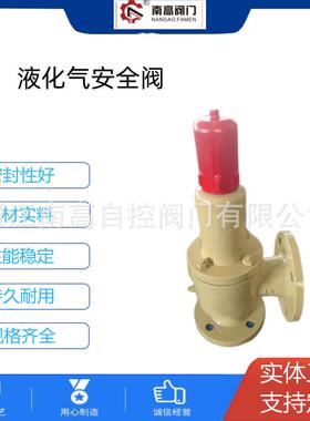 南高阀门销售 AH42F-25C DN150 法兰连接铸钢安全阀 法兰连接