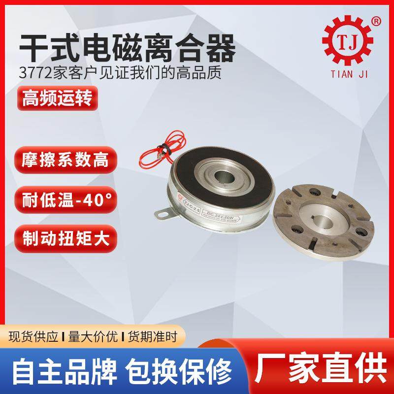 台湾工艺现货包邮 ATM配件新款电磁离合器 验钞机电磁离合器24V