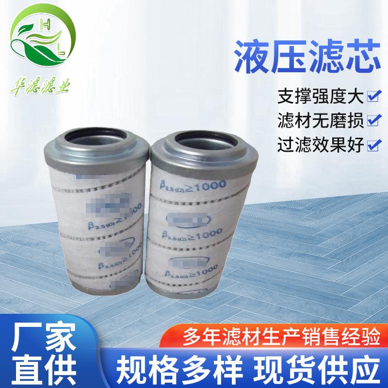 HC9700FKP9H滤芯电厂动力油站风电齿轮箱滤清器液压油过滤器