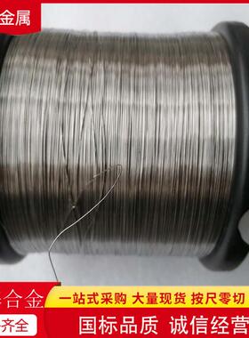 川茂销售4j29可伐合金 Kovar4j29 丝 铁镍钴玻璃封接合金直丝