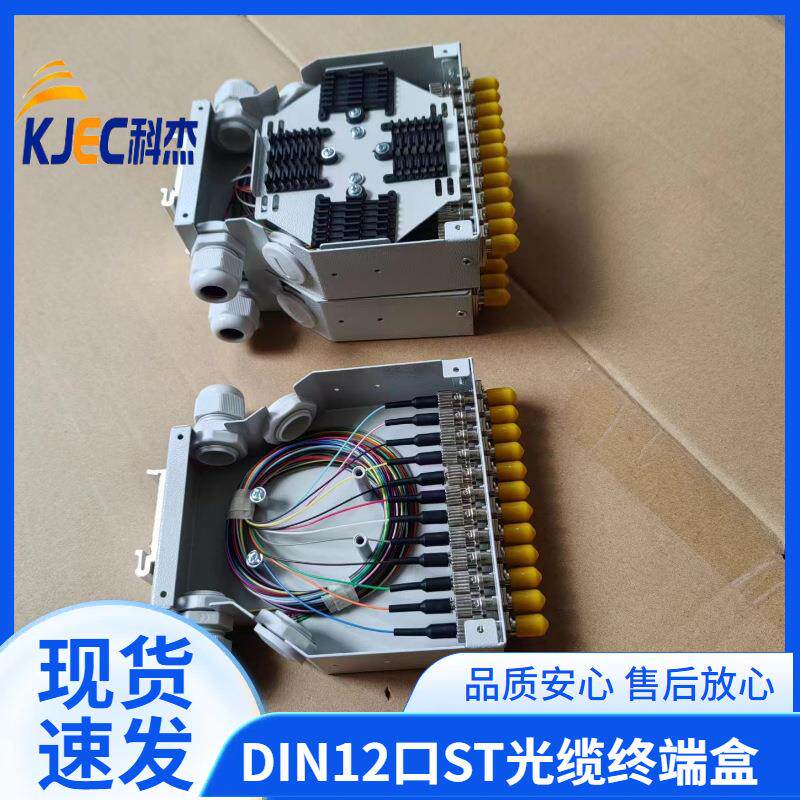 金属ST单模/多模12芯导轨式光纤终端盒 1U/1.5U8口12口网络终端盒