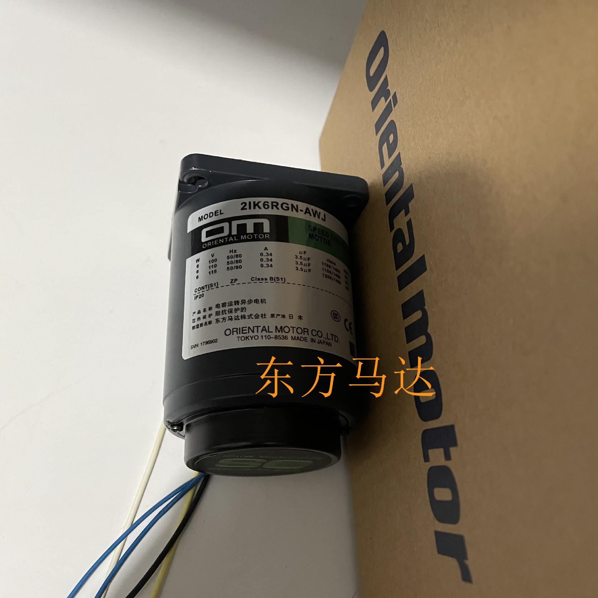 东方电机0GN9K 0GN90K 0IK1GN-C 2IK6GN-SW 2IK6RGN-AWJ现货