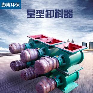 星形卸料器旋轉給料器卸灰閥葉輪給料機YJD 300 16星型卸料器300