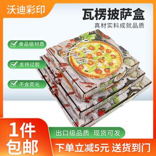 披萨盒瓦楞pizza披萨打包盒外卖烘焙蛋糕食品包装盒折叠设计环保